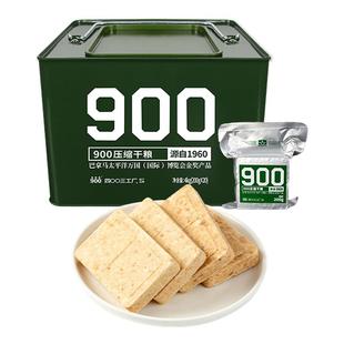 压缩饼干正品旗舰店学生营养代餐饱腹充饥干粮应急储备食品900型