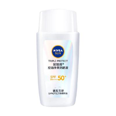 户外控油防晒霜妮维雅spf50+