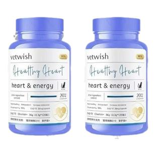 vetwish唯特适辅酶Q10犬猫心脏肥大提高免疫增活力护心脏营养保健