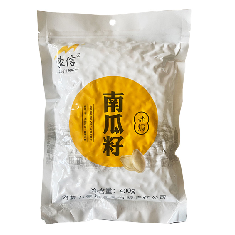 蒙信盐焗南瓜子400g大粒24年新货现炒纸皮熟瓜子带壳薄皮咸味坚果