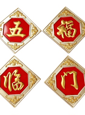 201不锈钢门花配件冲压花 不锈钢门花窗304装饰板福字花一套四片