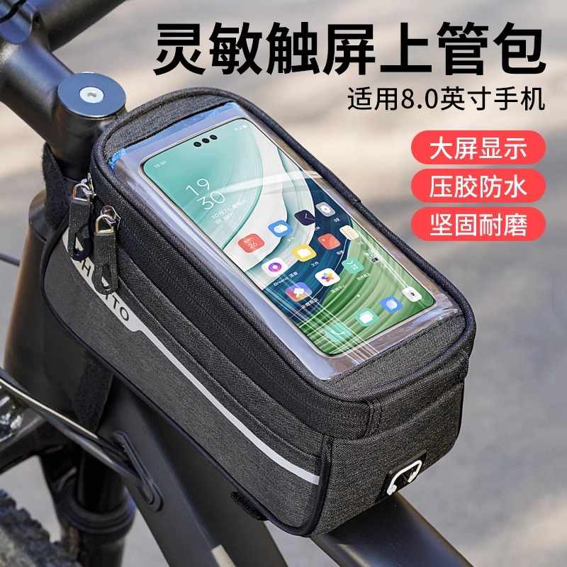 自行车包前梁包手机包公路车登山车上管包挂包横梁骑行包配件装备