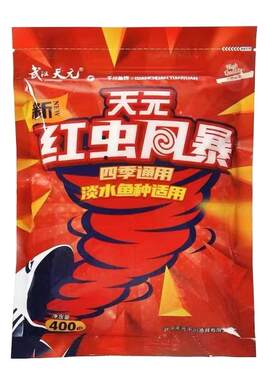 天元武汉红色风暴黑坑渔具浓腥