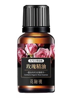 花秘镜大马士革有机玫瑰精油植物保湿紧致抗皱面部身体按摩精油