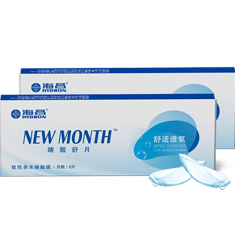 海昌隐形近视眼镜月抛盒12片水凝胶透明片睛靓舒月旗舰店官网正品