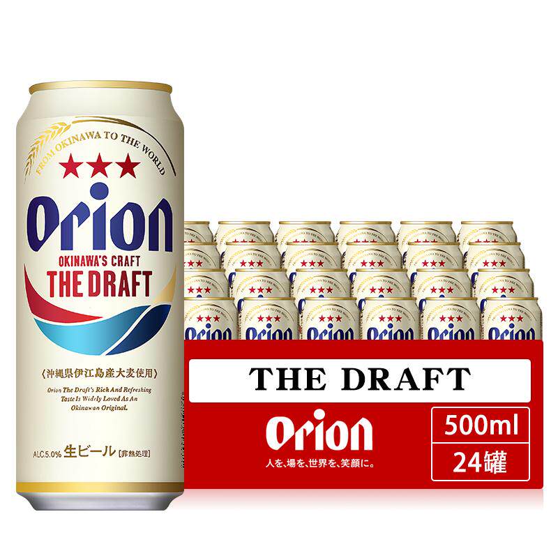 日本奥利恩啤酒麦职人冲绳原装进口Orion生啤猎户座生啤罐装