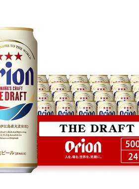 日本冲绳进口ORION生啤