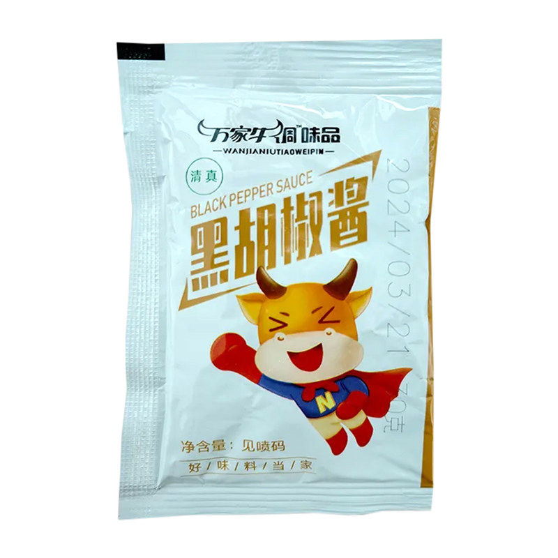 清真黑胡椒番茄酱料小包装意面酱