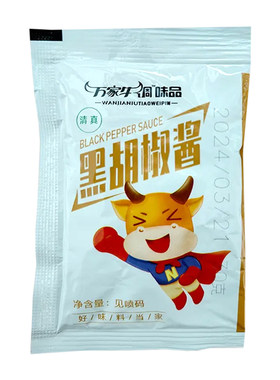 清真黑胡椒番茄酱料小包装意面酱