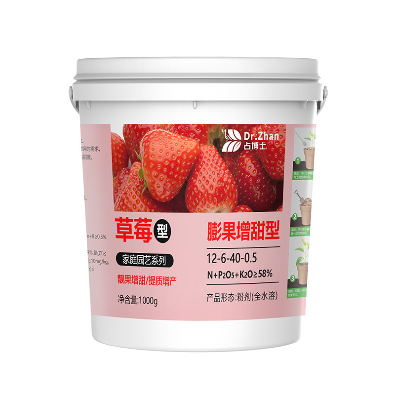 草莓专用有机肥高磷钾肥水溶肥料
