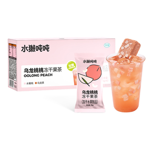 水獭吨吨(tǎ)车厘子桃桃 冻干果茶超即溶冻干乌龙橙橙低糖冲饮块