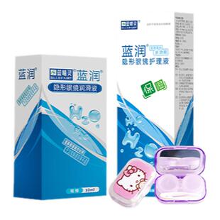 搭配套装]镜盒夹子护理液润眼液痘痘贴洗眼液眼部/联系客服改邮费