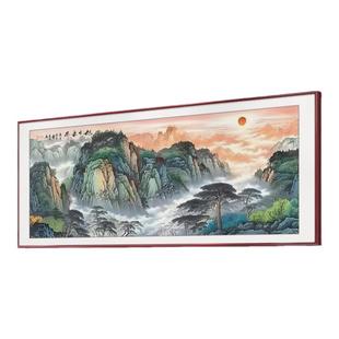 旭日东升客厅挂画东墙山水画靠山图新中式办公室沙发背景墙装饰画