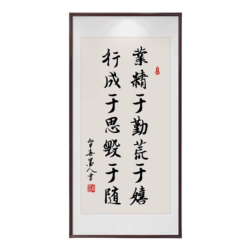 知行合一书法办公室贴画书房茶室