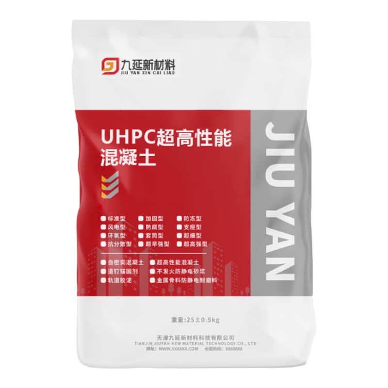 uhpc超高性能混凝土C120C140高强度桥面铺装抗冲击stc混凝土加固