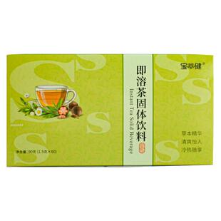 2盒*90克北京宝健出品宝萃健即溶茶宝健s即溶茶官方正品营养食品
