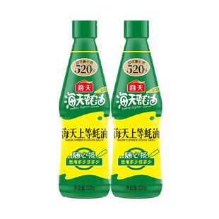 海天上等蚝油520g*2挤挤装烧烤火锅蘸料捞面拌陷点蘸烹调pet瓶