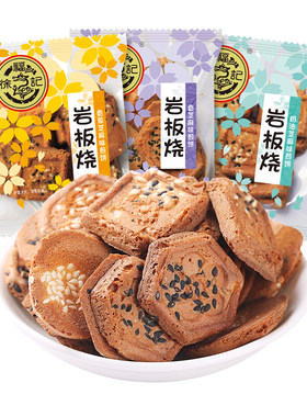 徐福记岩板烧礼盒装广东东莞