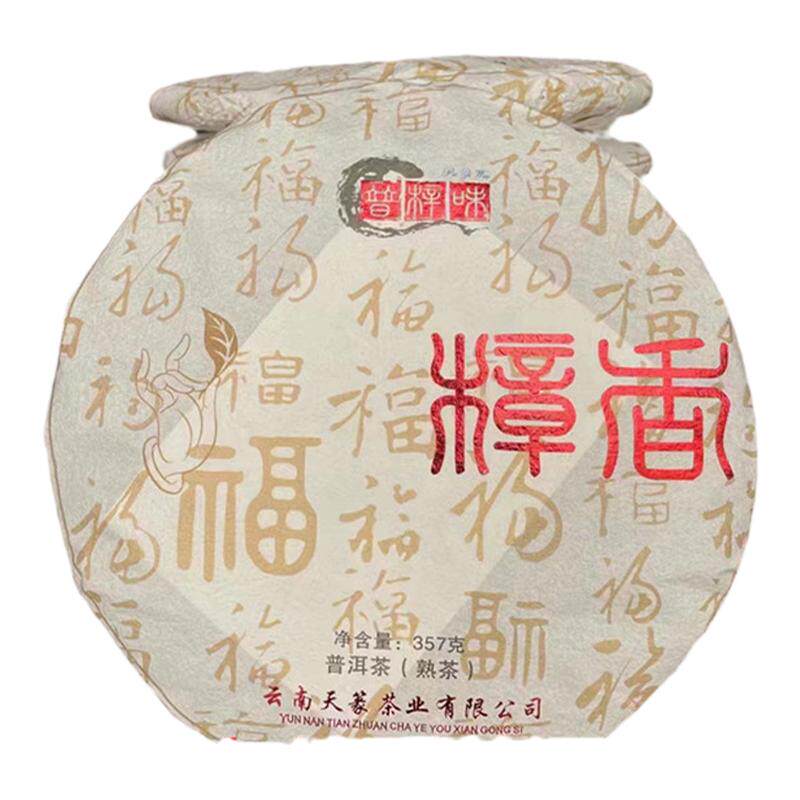 云南普洱茶熟茶七子饼茶2017普洱