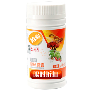 完美健扬胶囊灵芝黄精巴戟天官方正品牌中老年人保健品专卖