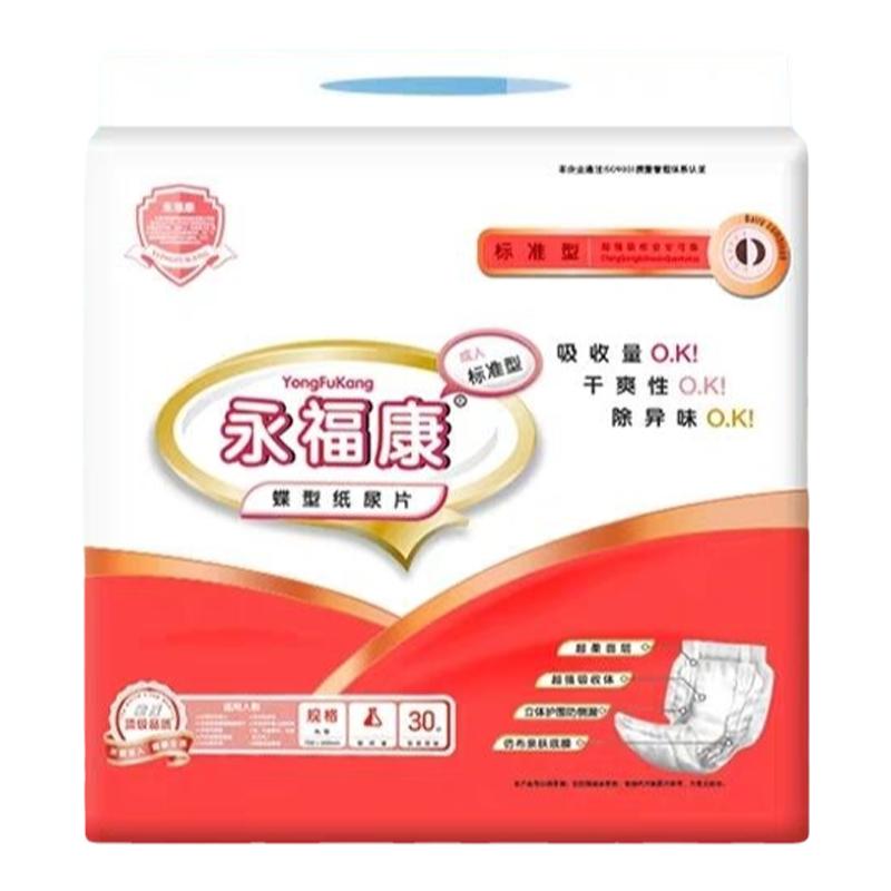 永福康葫芦型纸尿片护垫尿不湿