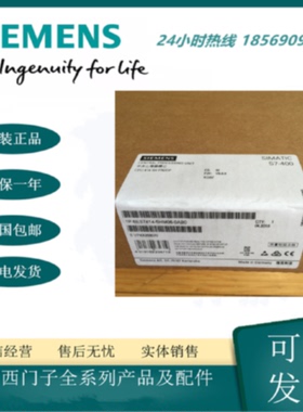 议价西门子S7-400H CPU 414-5H中央组件DP/PN模块6ES7414-5HM06-0