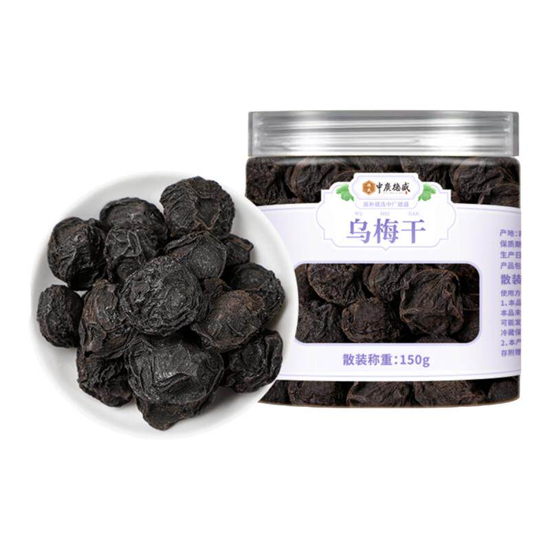 精品乌梅干中药材烟熏官方旗舰店老北京酸梅汤原材料包药用乌梅