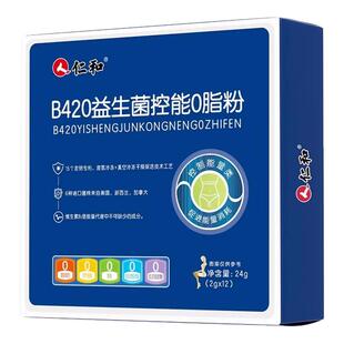 仁和B420益生菌控能0脂粉提高代谢肠道肠胃官方正品旗舰店调理S
