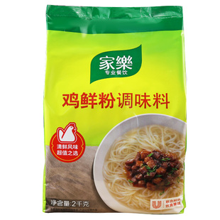 家乐鸡鲜粉调味料2kg鸡粉调味料替代鸡精味精凉拌炒菜提鲜商用袋