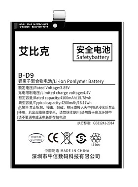 艾比克适用于vivoz1电池Z1i原装青春版手机V1801A0扩容大容量B-D9