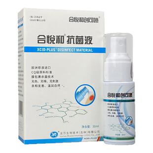龙莎创可喷抗菌喷雾龙沙口腔皮肤阴道男女外生殖器清洁杀菌消毒fn