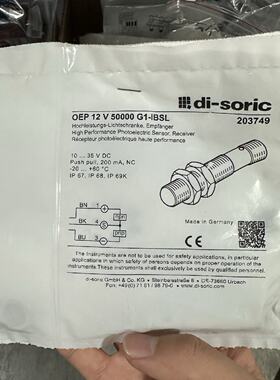 议价DISORIC感测器203749 OEP12V50000G1-IBSL全新进口未拆封现货
