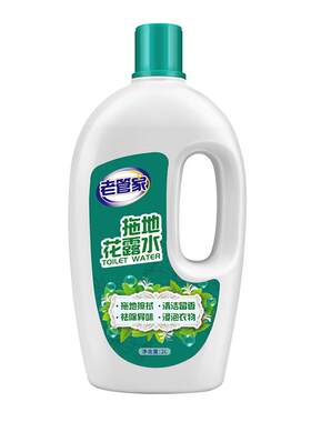 地板清洁剂母婴定制款拖地花露水