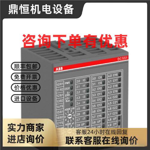 议价ABB PLC DC551-CS31 1SAP220500R0001 全新原装AC500 3ABD100