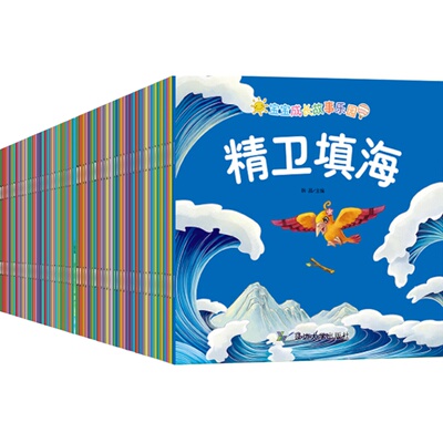 60册儿童故事书 0-3-4-6岁宝宝书籍带拼音幼儿安徒生格林童话绘本2-3岁幼儿园小班早教益智一年级课外书两三岁睡前故事小马过河