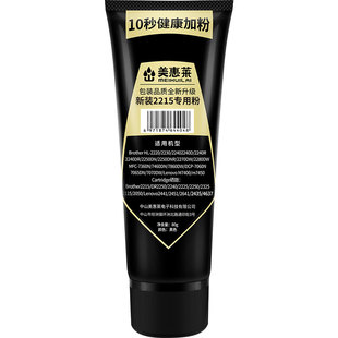 适用兄弟MFC 7360碳粉2140 LT2441 201 DCP7030硒鼓墨粉7340 tn2325 TN2115 1035粉墨盒 联想M7400打印机碳粉