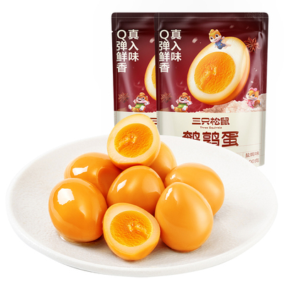 [9.9元28个]三只松鼠鹌鹑蛋