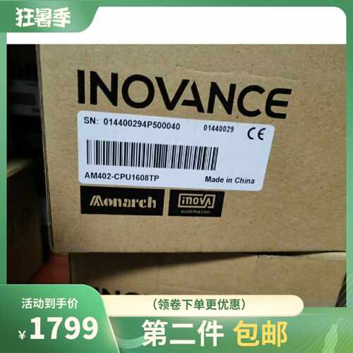 议价汇川AM402-CPU1608TP全新原装正品 欢迎咨询
