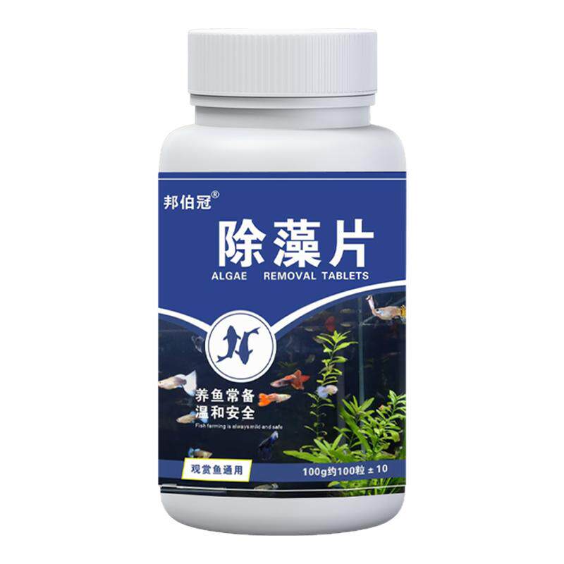 鱼缸除藻片水族箱净水剂不伤鱼
