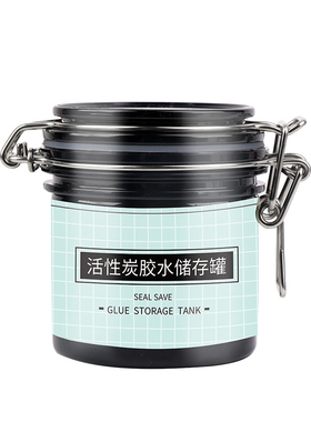 嫁接睫毛胶水罐收纳美睫工具