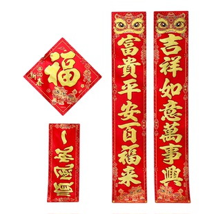 2026马年家用春联4米3米绒布大对联春节新年企业工厂酒店大门对联