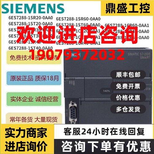 议价西门子plc/200smart/cpu/sR30/smartplc/sr20/2881st20/sR60/