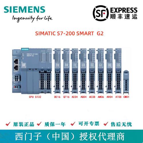 议价西门子SMART G2 6ES7288-2DE16/QT/3AE04/AQ/AE/AM/AR/3AT08-
