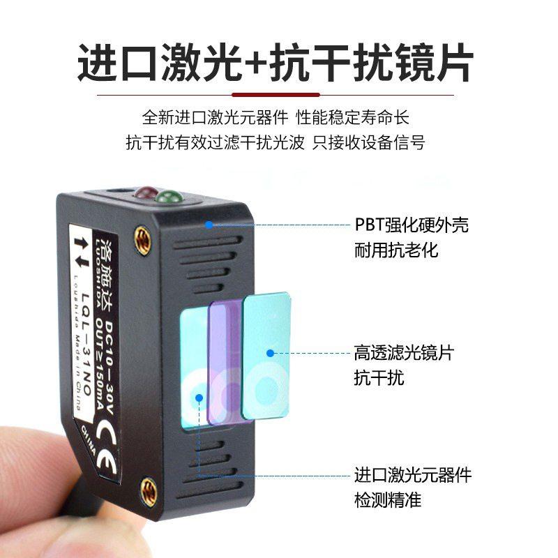 Q31方型镜面反射LQL-31NO激光电开关传感器多角度可见光光电开关