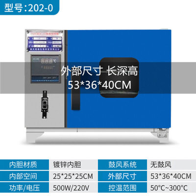 电热恒温鼓风干燥箱实验室试验高温小型烘干机烤箱工业500度内部2