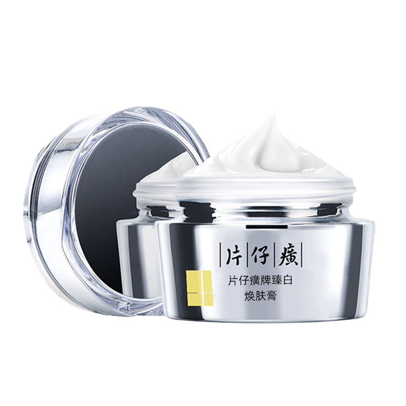 片仔癀珍珠臻白焕肤膏美白淡斑