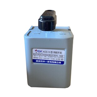 温州华一机电超一倒顺开关KO3-15单相三相紫铜片优质满减和面机