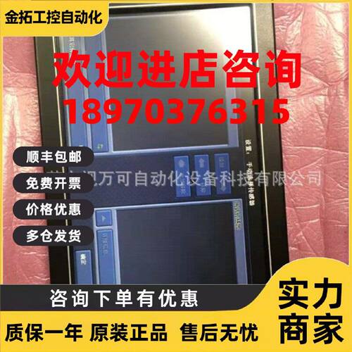 议价PMX-090T 供应全新正品Cognex康耐视VV900工业视觉触摸屏现货