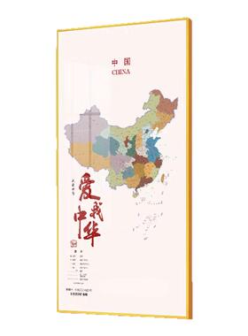 中国地图装饰画办公室挂画