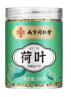 荷叶茶正品中药材干荷叶片山楂茶